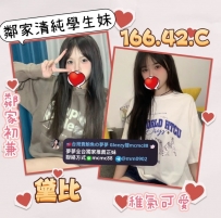 ❤️#夢夢高雄台南推薦❤️黛比 166-18歲-C奶-42kg❤️NT$ 10000