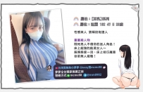 ❤️#小M北部推薦❤️迪麗 162 47 H 25歲愛情趣內吸揉抓奶泡