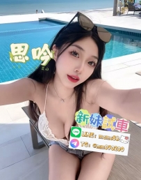 ❤️#大奶雙北新竹推薦❤️思思 166cm-E奶-46kg-24歲 性經驗...