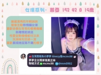 ❤️#小M雙北新竹推薦❤️菲亞 152 42 B 19歲cosplay挑逗騷系