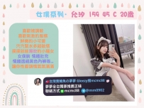 ❤️#小M雙北新竹推薦❤️允汐 159 45 C 20歲cosplay女貼服務