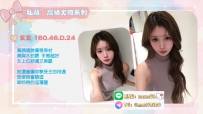 ❤️#夢夢北部推薦❤️玄玄 160.46.D.24私藏 高級尤物系列