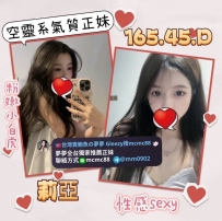 ❤️#夢夢高雄台南推薦❤️莉亞 165-20歲-D奶-45kg❤NT$12,000