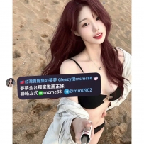 ❤️#夢夢雙北新竹推薦❤️溫暖163cm24歲D奶45kg特價12000